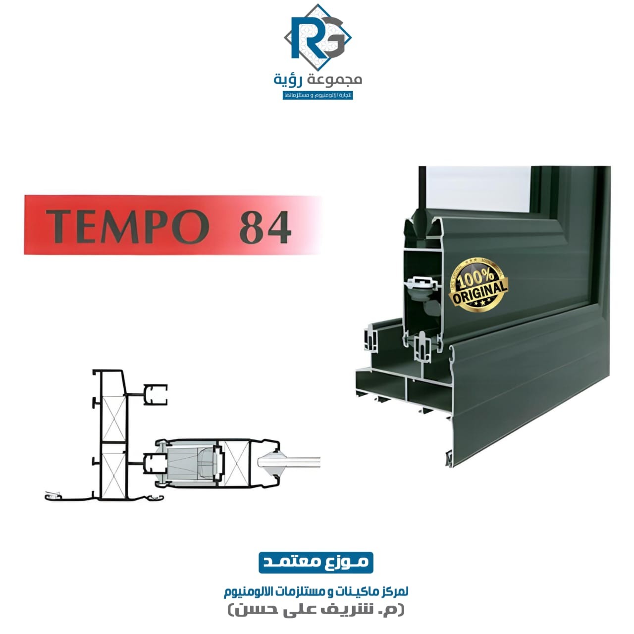 ( 2 084 9610 ) / ( 6.5 متر ) / (لون غوامق سوبر)