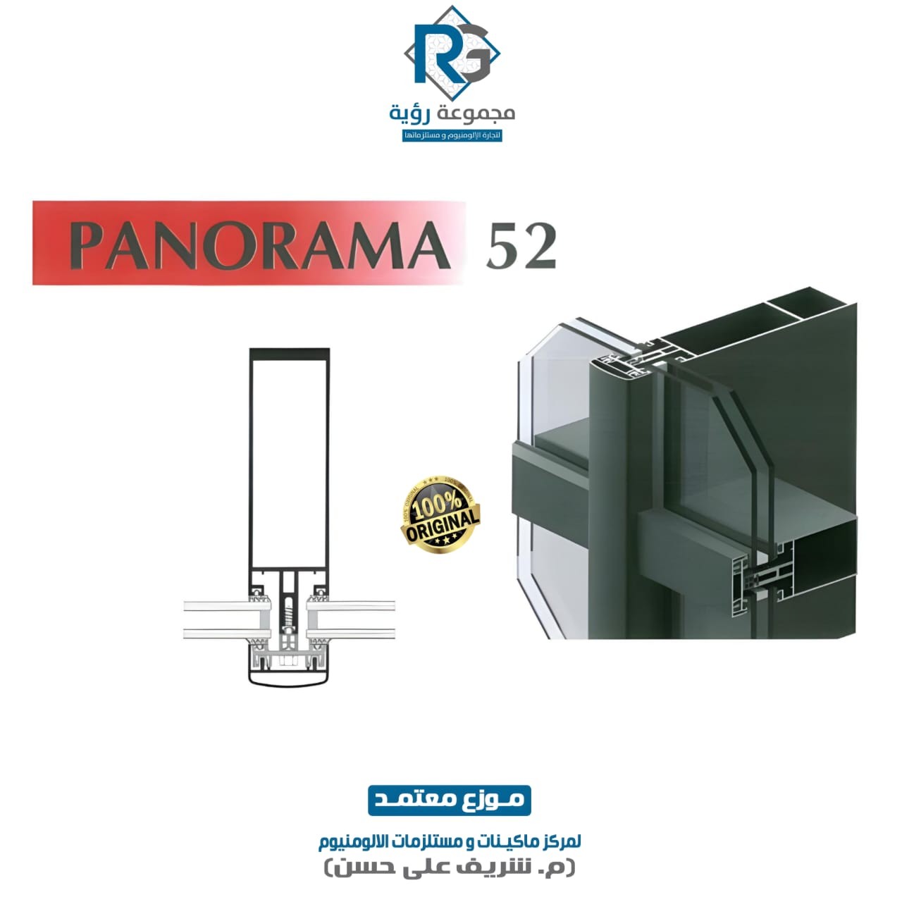 ( 3 062 9700 ) / ( 6.5 متر ) / (لون M.F)