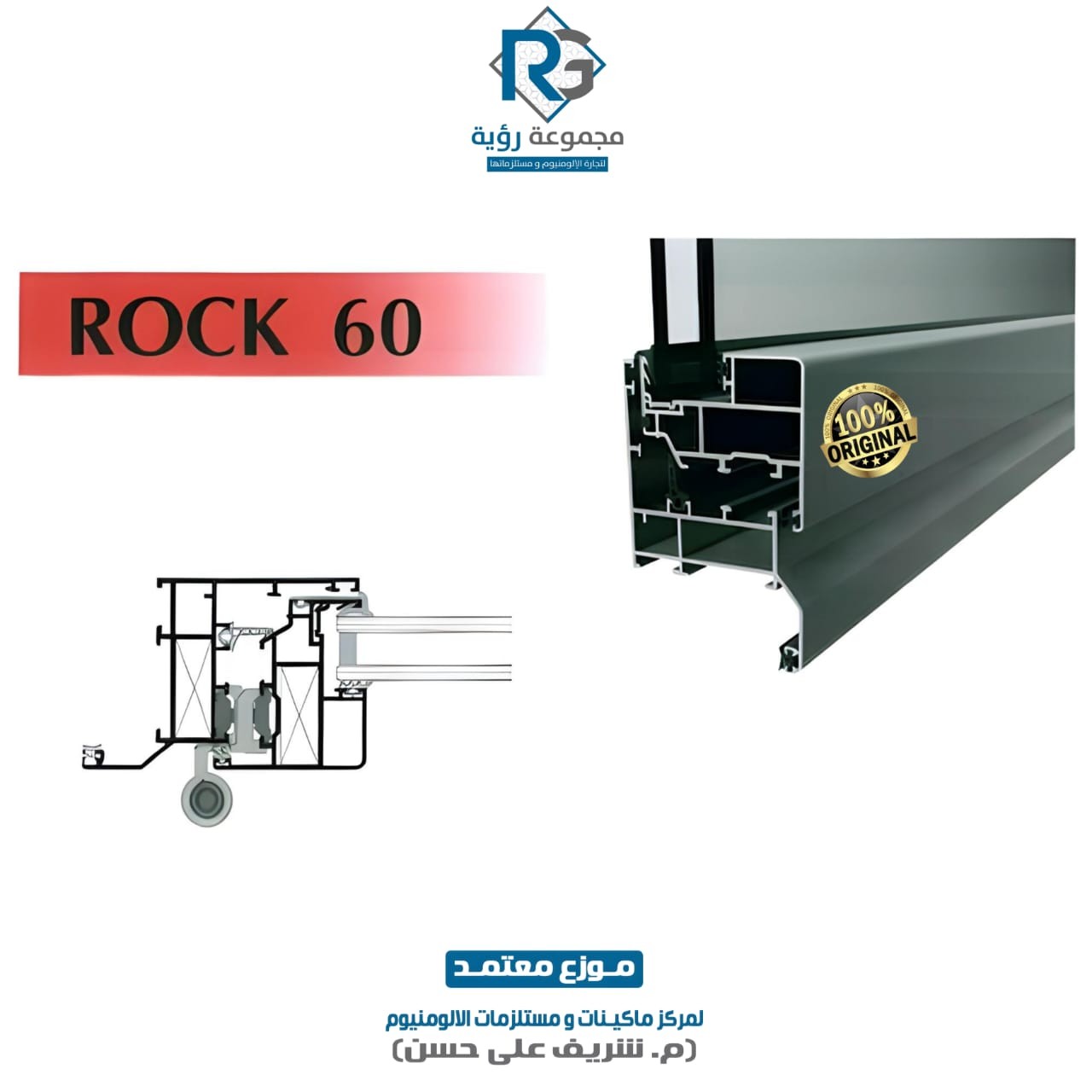 ( 1 061 4769 ) / ( 6.5 متر ) / (لون M.F)