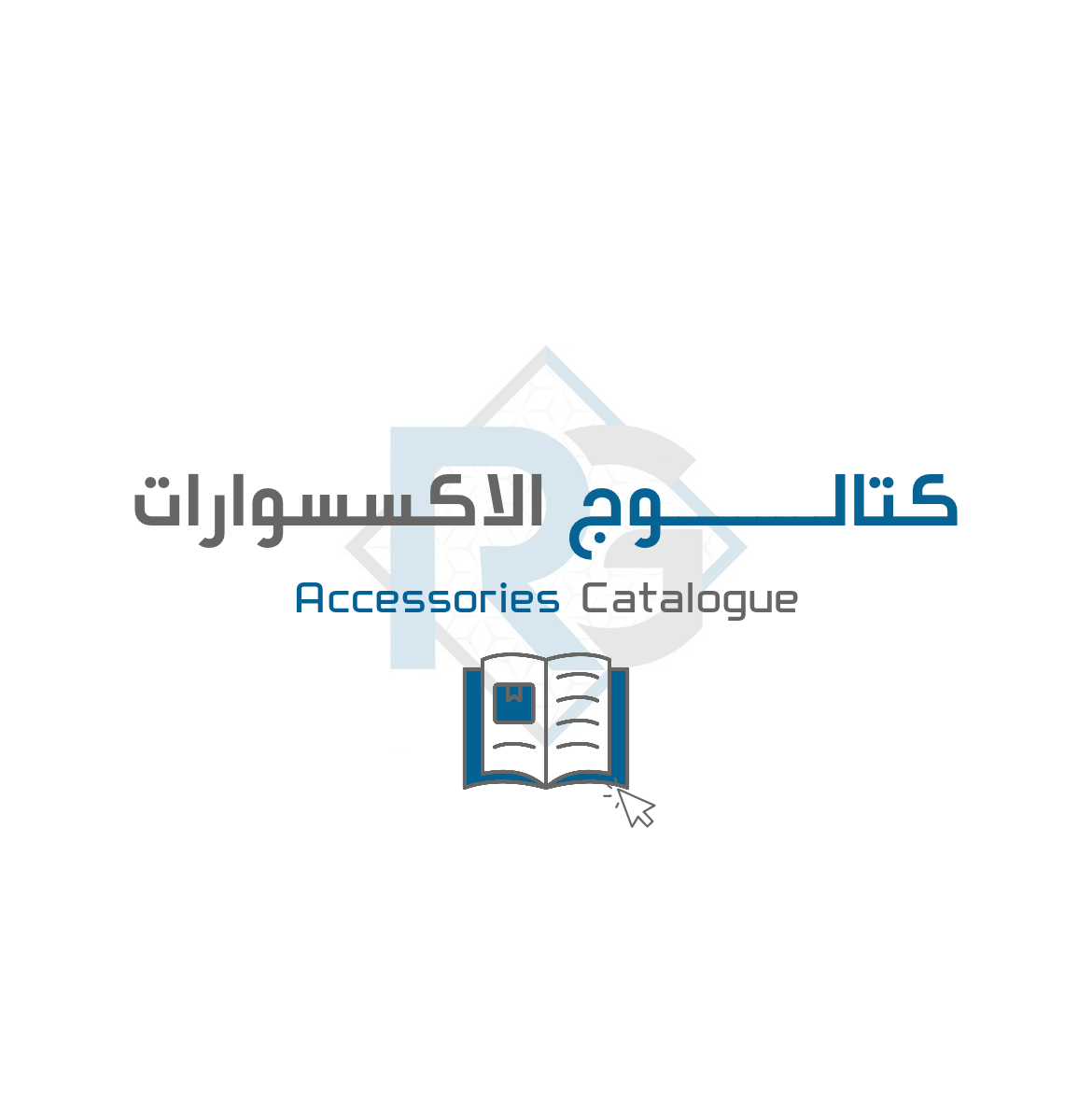 رؤية لتجارة الالومنيوم و مستلزماتها - roaya alum promo
