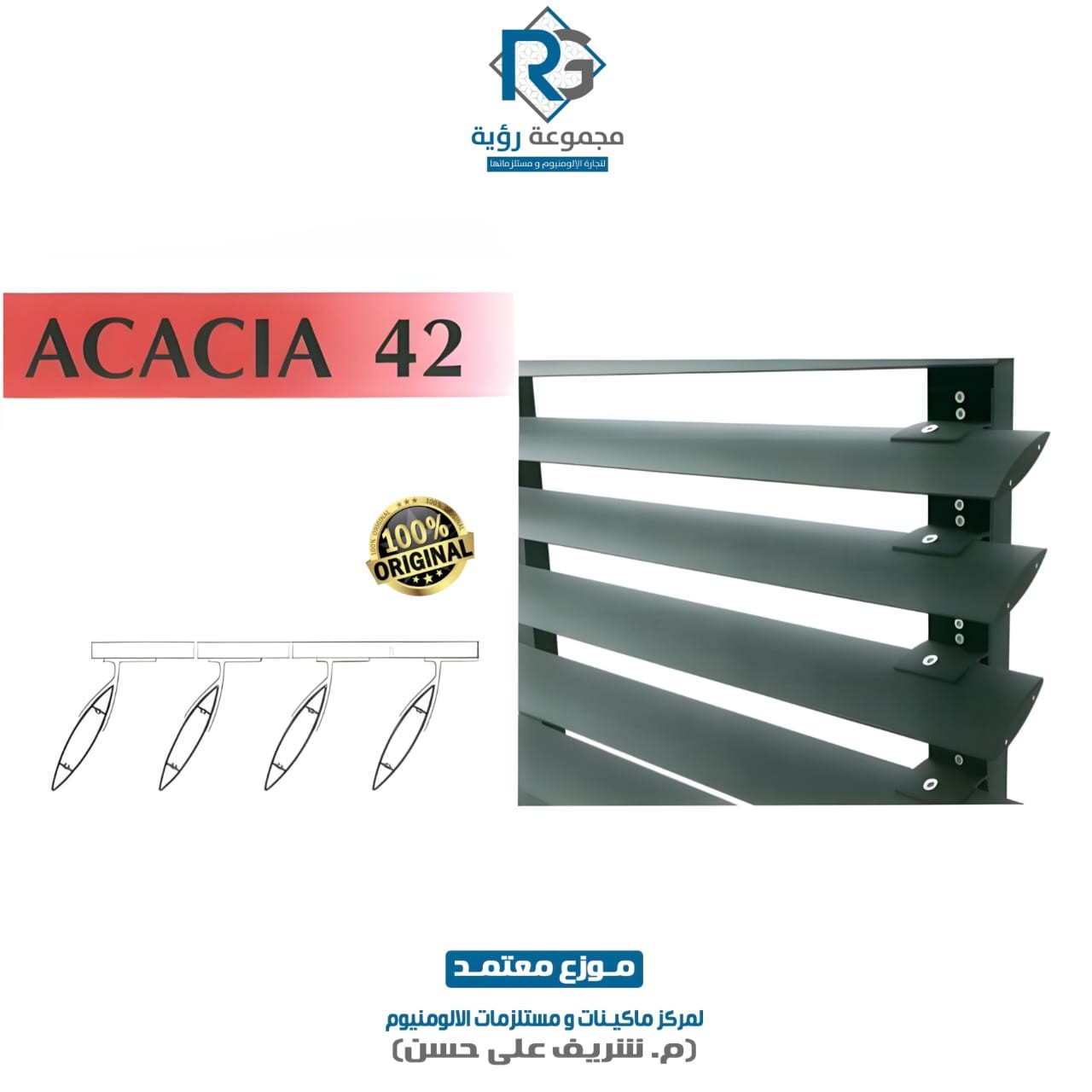 ( c 4297 ) / ( 6.5 متر ) / (لون غوامق سوبر)