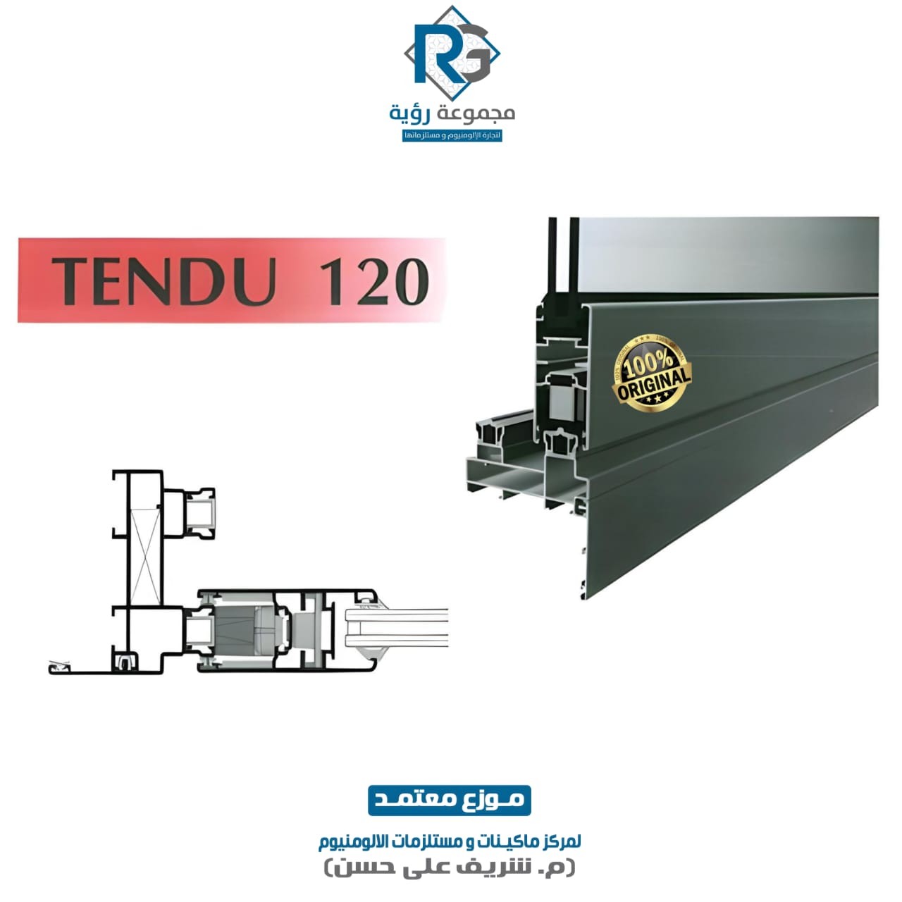 ( 2 120 6240 ) / ( 6 متر ) / (لون M.F)