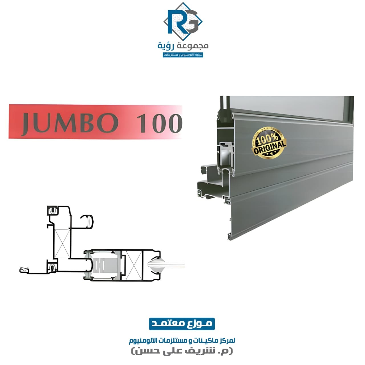 ( 2 100 4214 ) / ( 6 متر ) / (لون 9010)
