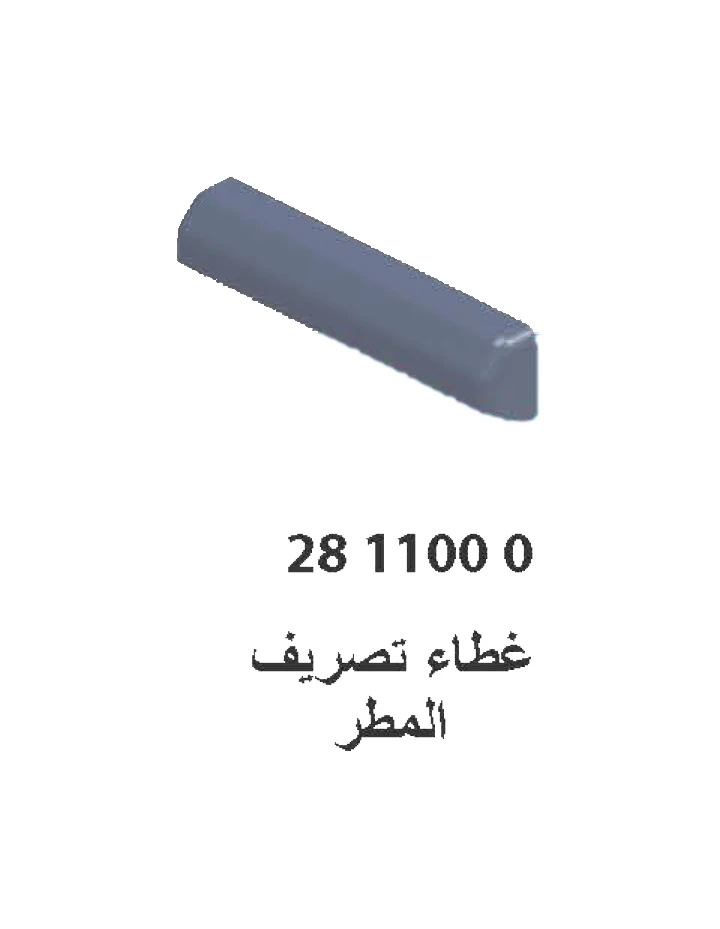 messages.product